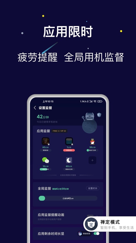禅定空间app最新官方版