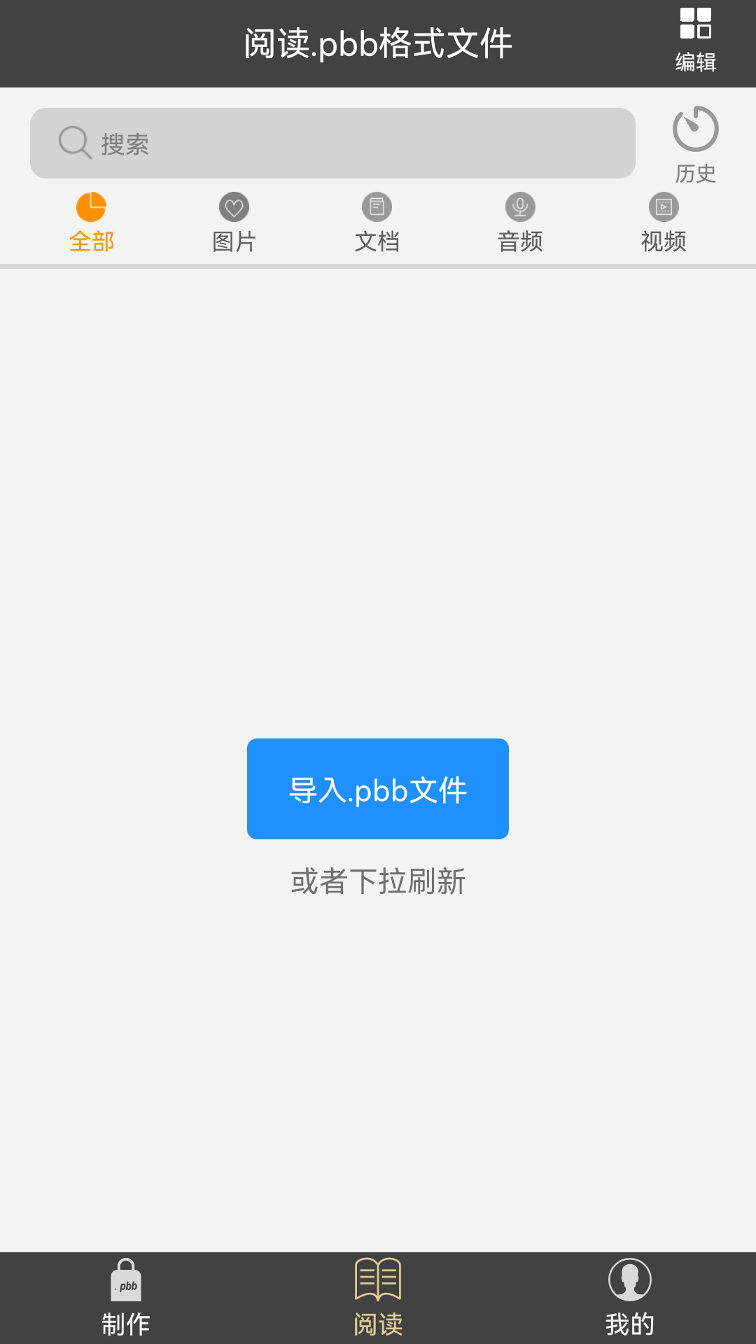 鹏保宝app最新手机版