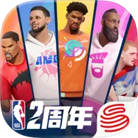 全明星街球派对