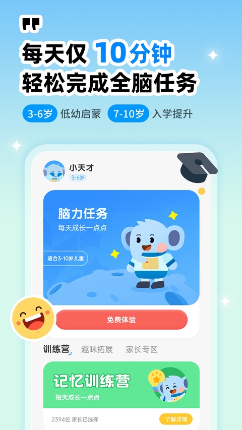 小象脑力