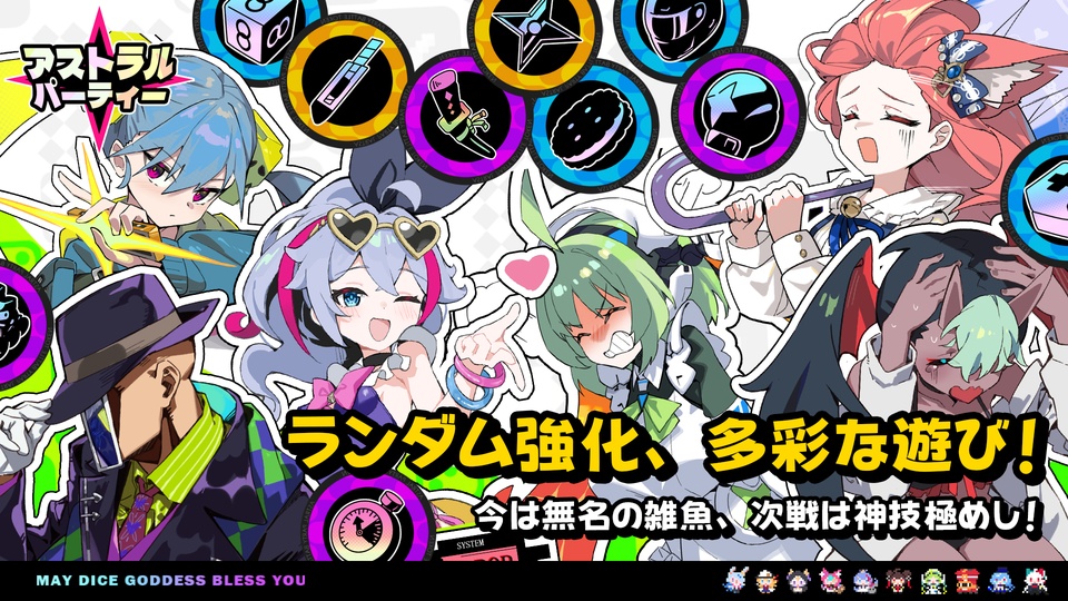 星引擎party