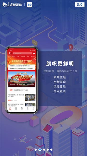 冀云app官方版
