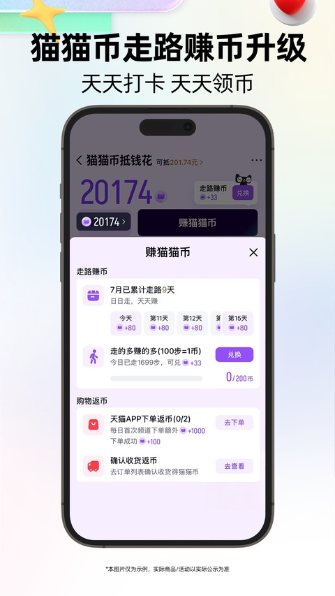 天猫商城app最新官方版