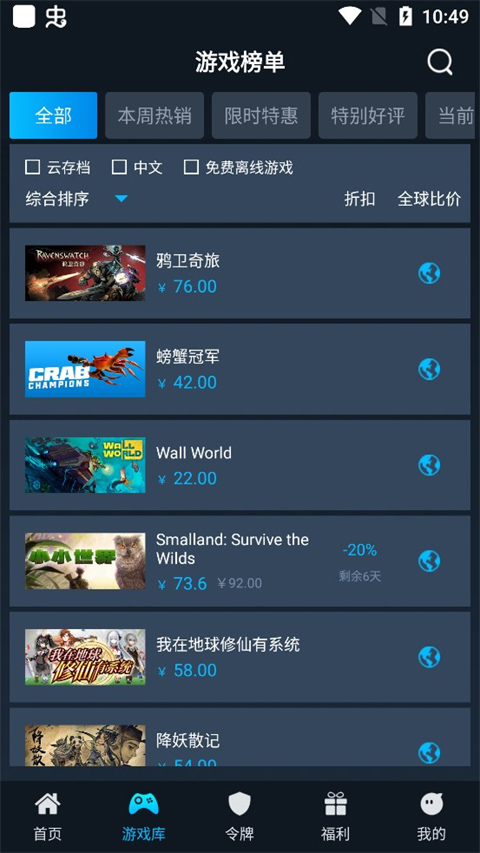 steamok