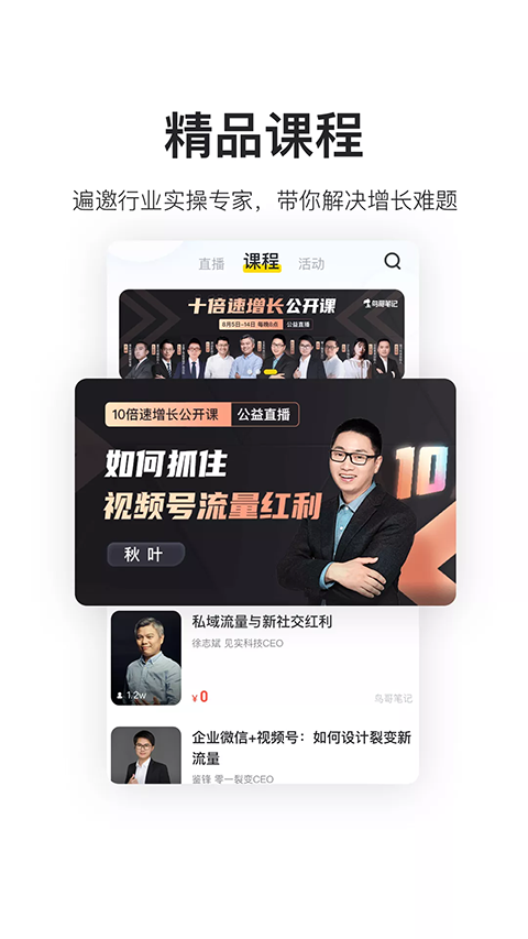 鸟哥笔记app最新版