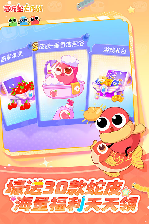 贪吃蛇大作战官方版