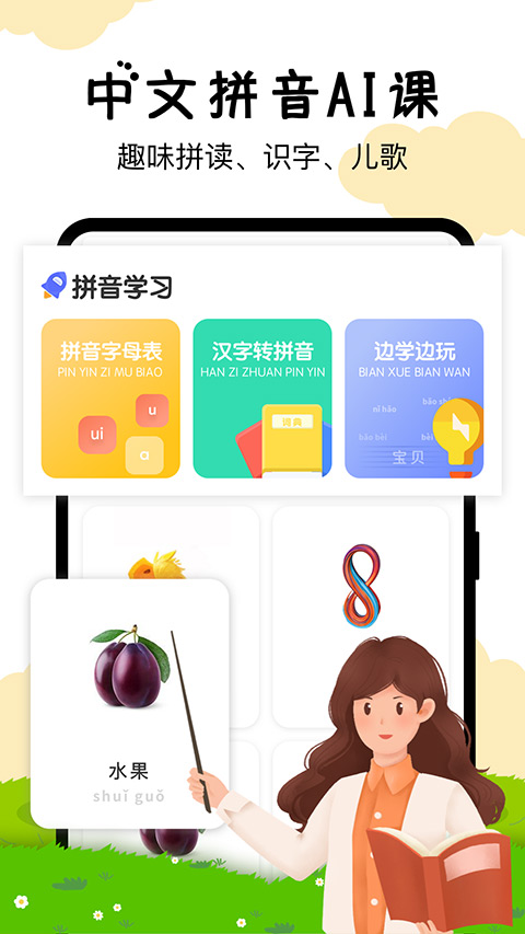 嘟嘟数学app安卓版