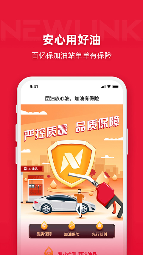 能链团油app安卓版