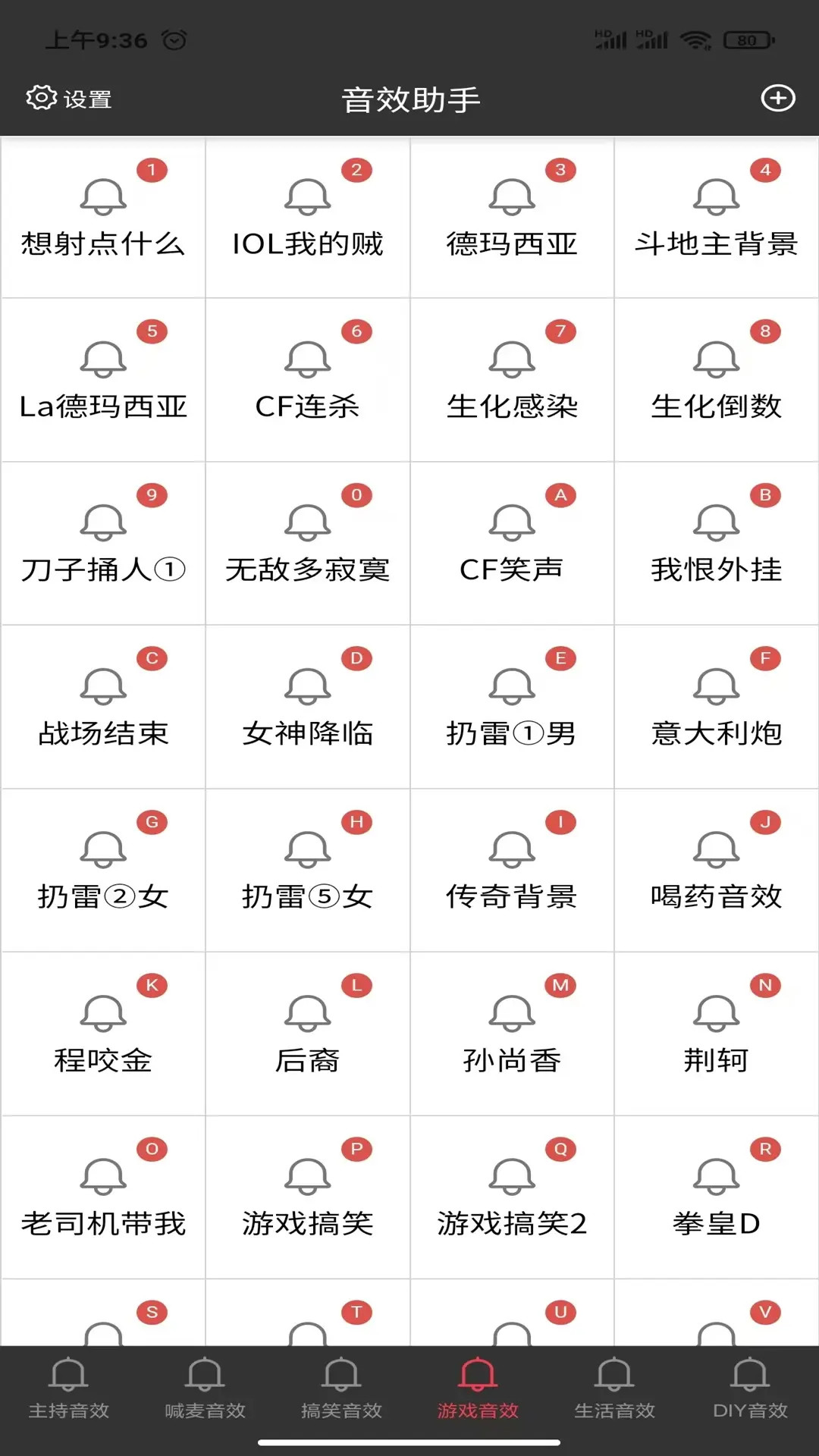 小河音效助手