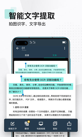 CS扫描全能王