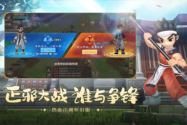 热血江湖手机最新版