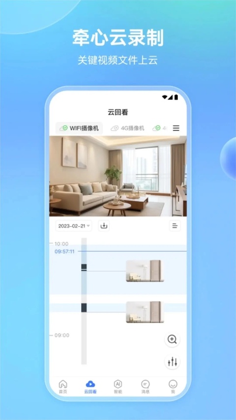 牵心Pro摄像头