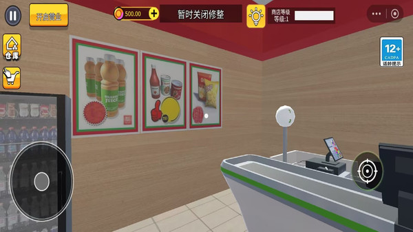 开一家超市
