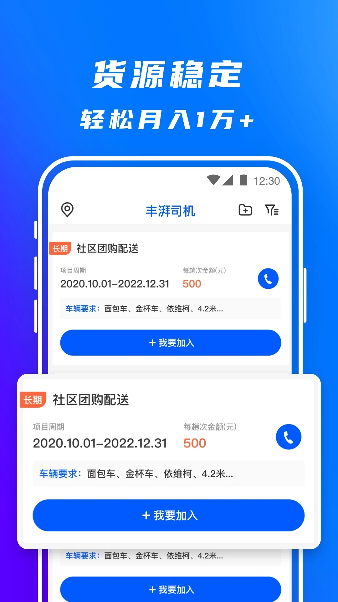 丰湃司机app官方安卓版