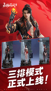 永劫无间官方最新版