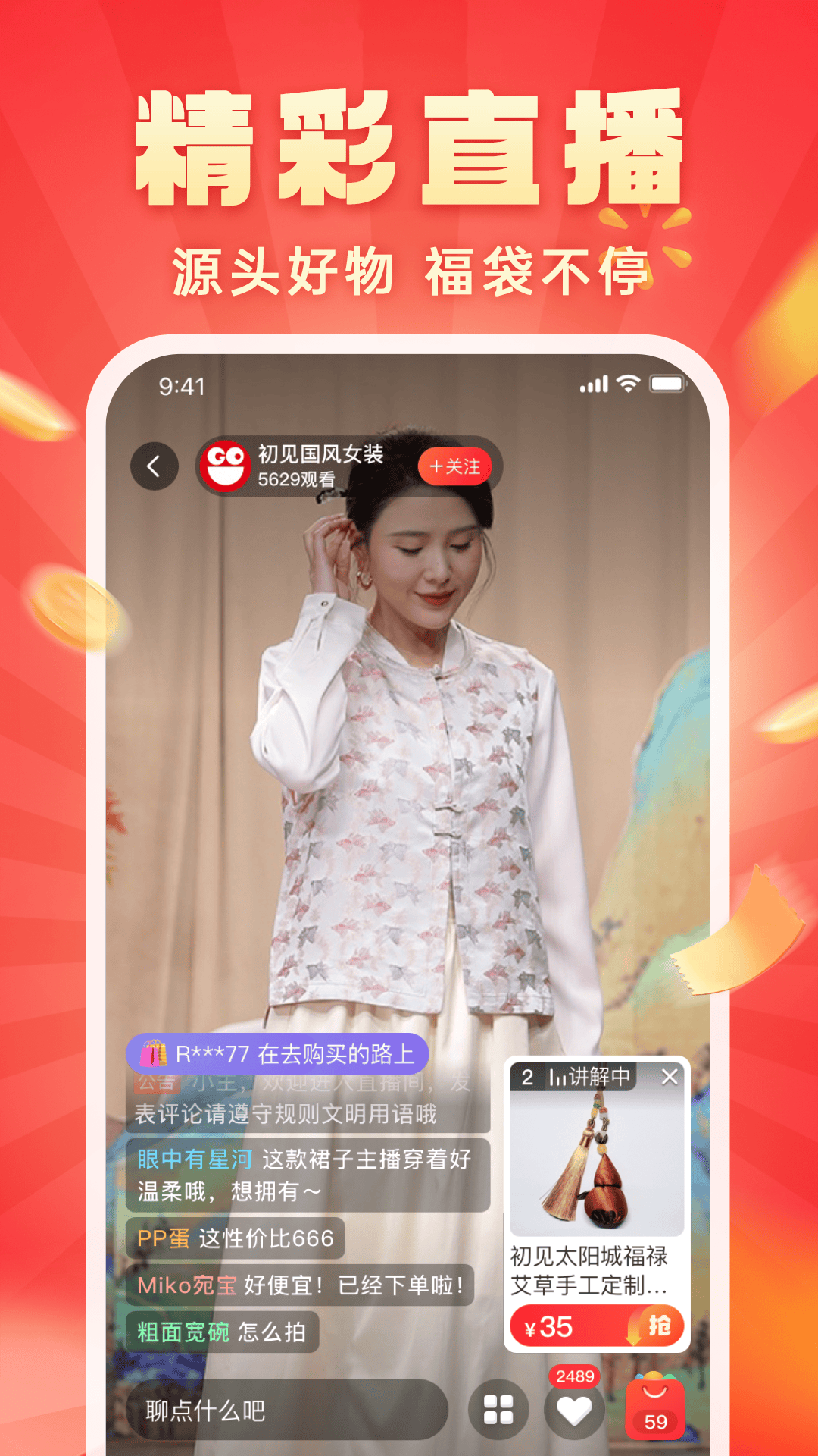 快乐购app安卓最新版