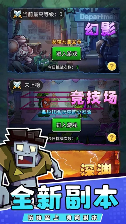 疯狂农场植物僵尸