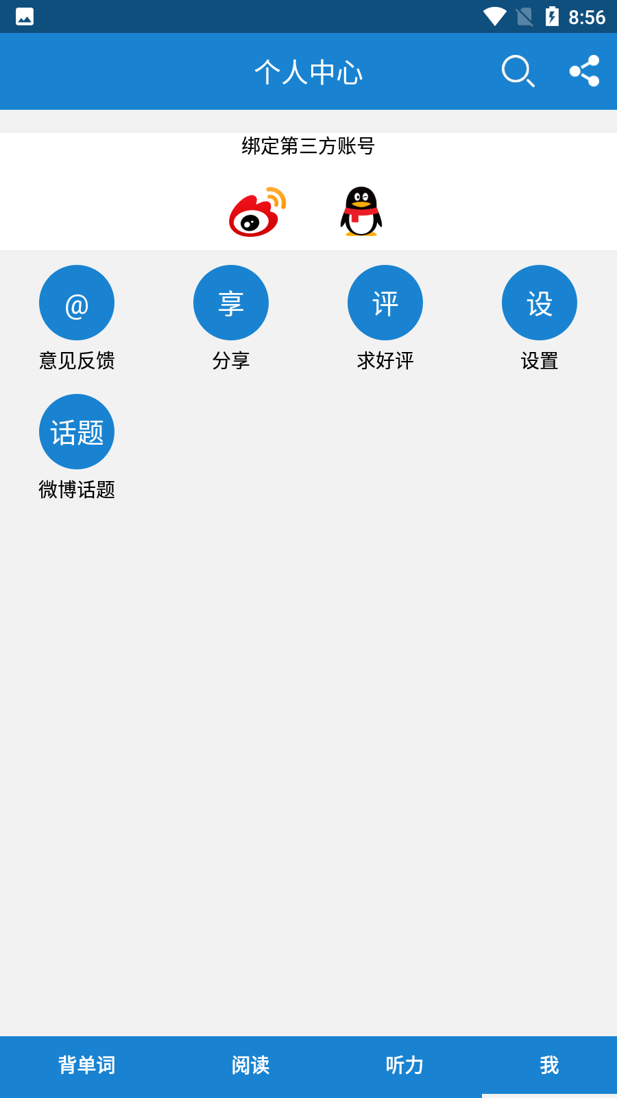 高中英语单词跟读app最新版