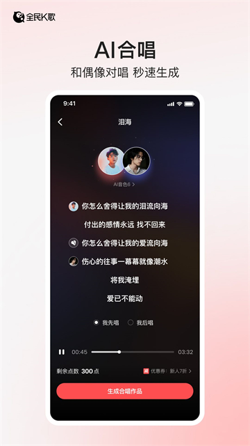 全民K歌app官方正版