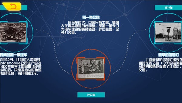 AR汽车总动员app安卓版