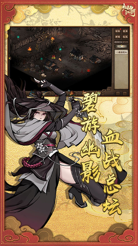 烟雨江湖官方正版