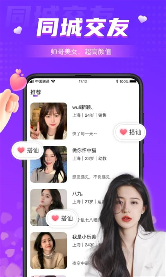 同城夜聊