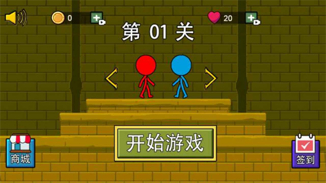 森林冰火人联机版