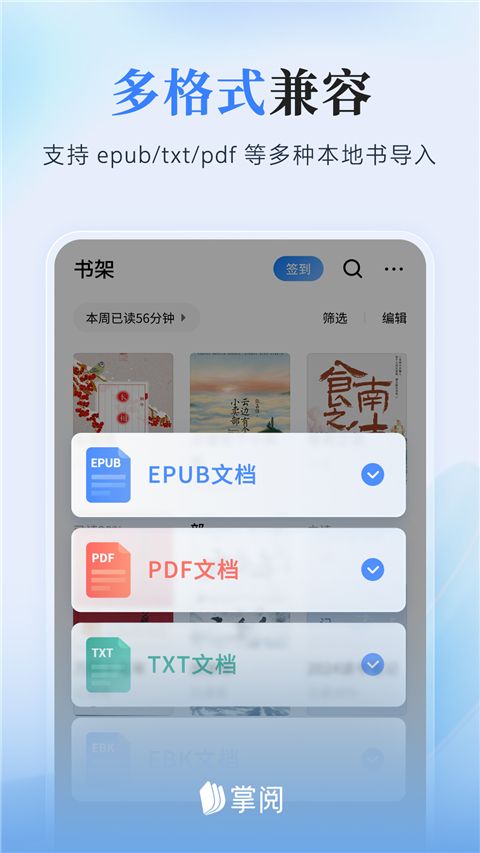 掌阅app手机版