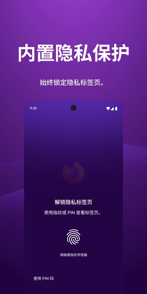 firefox浏览器app官方最新版