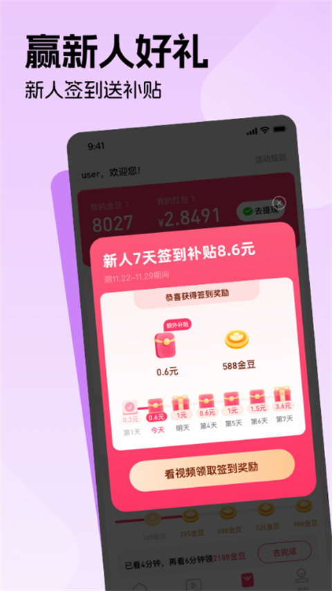 每日视频app官方版