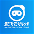 起飞云游戏app最新版