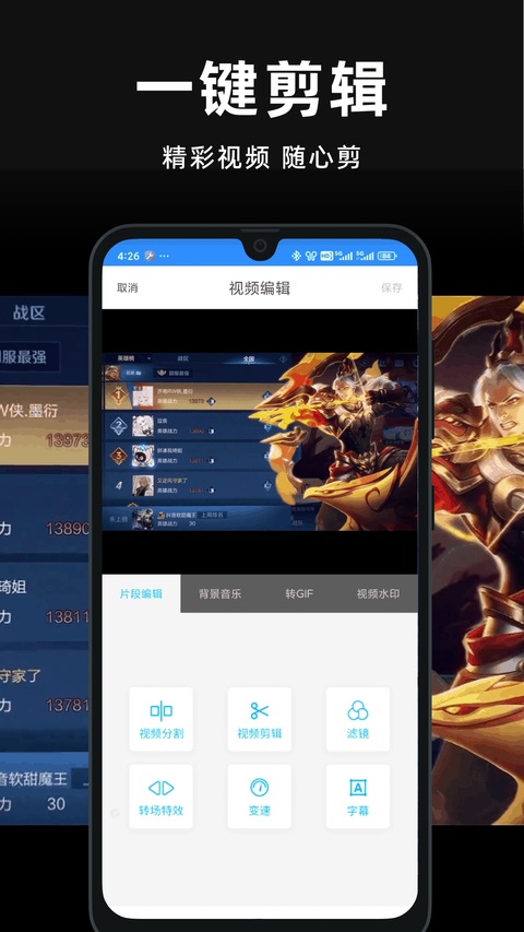 录屏精灵app手机安卓版