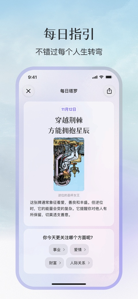 Quin塔罗