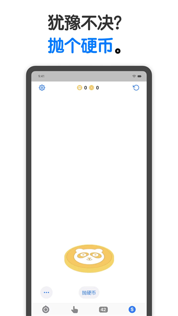 小决定转盘app最新中文版