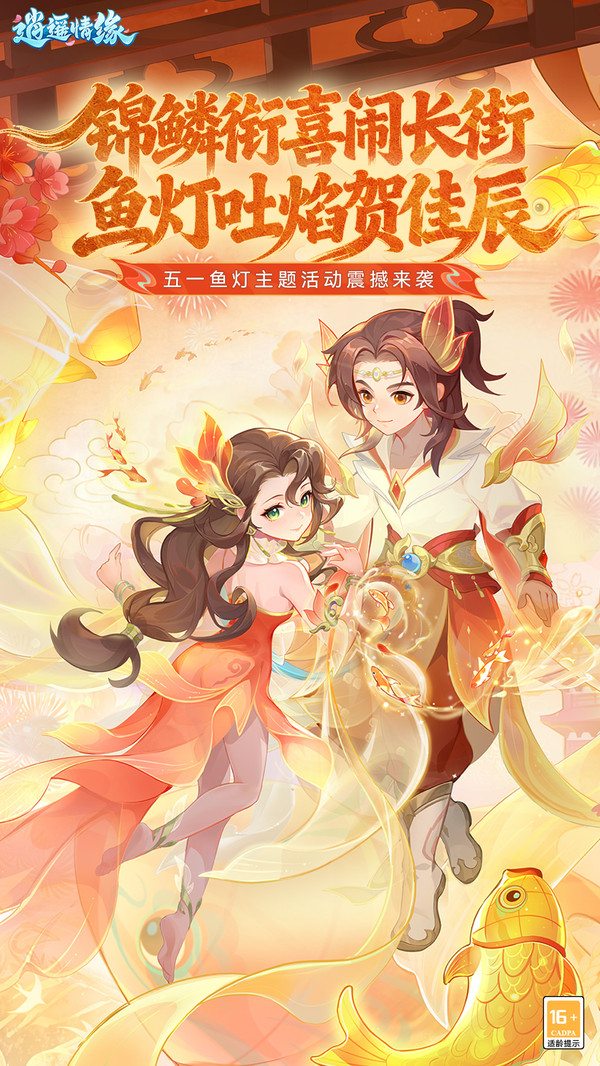逍遥情缘官方正版