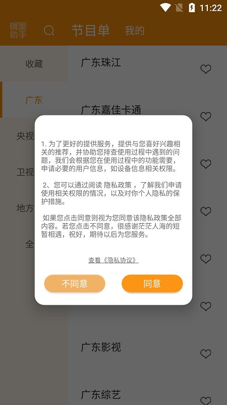 枫蜜助手