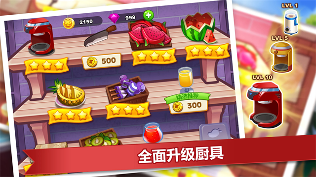 疯狂餐厅(cooking madness)