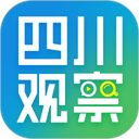四川观察app官方最新版