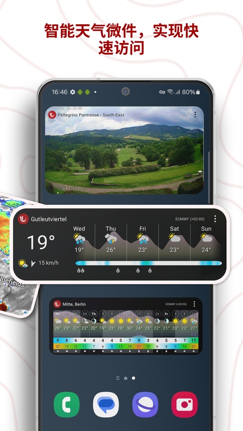 windy气象app