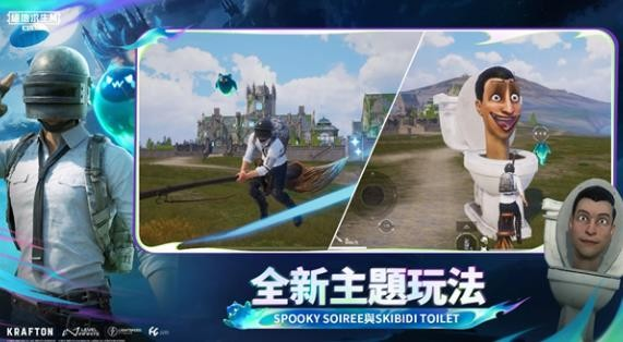 绝地求生刺激战场最新版
