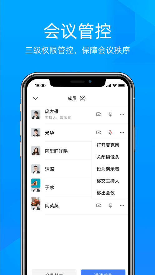 WPS会议