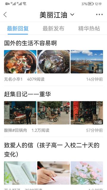 江油论坛