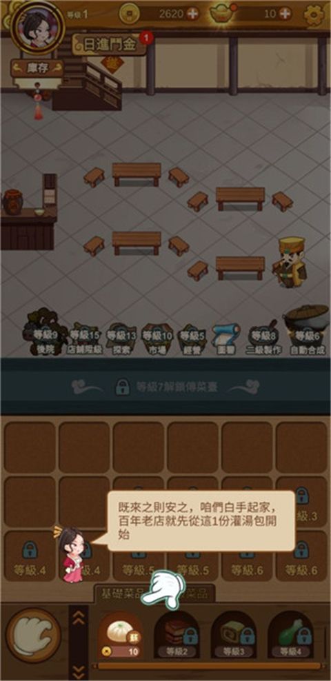 极品大掌柜