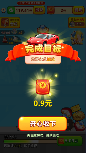 百万人生