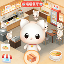 喵喵餐厅手机安卓版