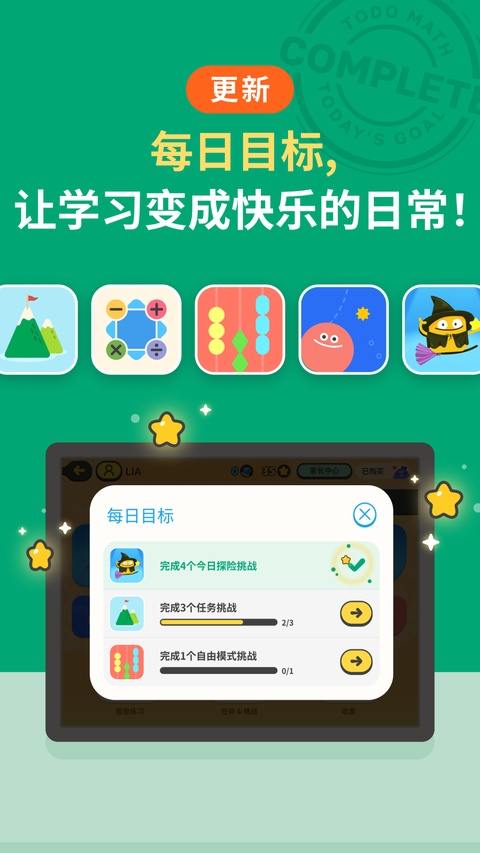 嘟嘟数学app