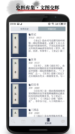 历史地图app安卓版