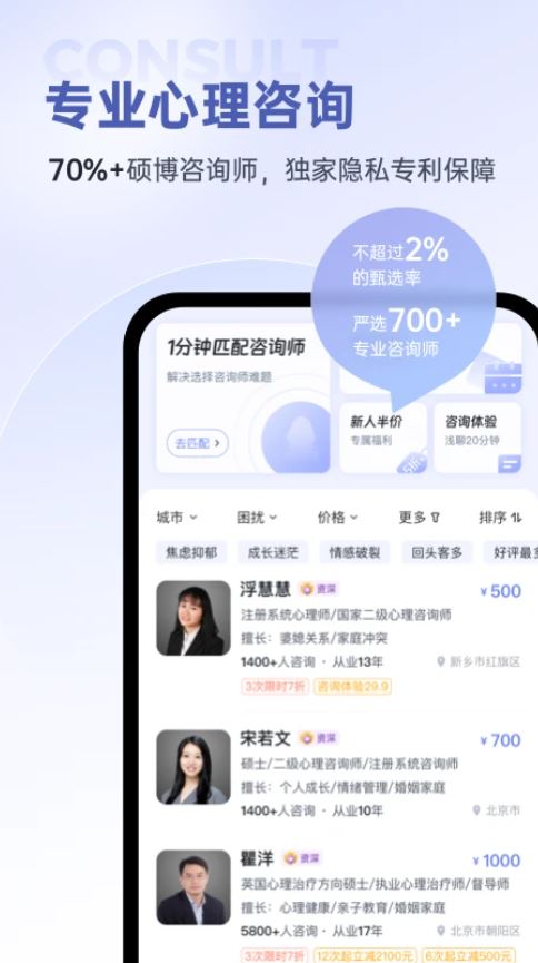 壹心理app官方最新版