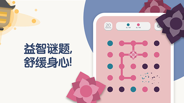 twodots两点之间