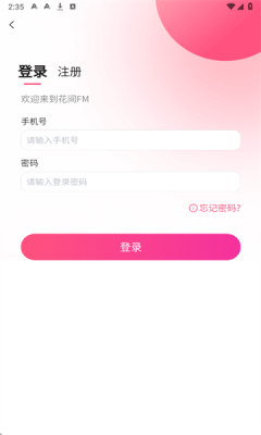 花间FM